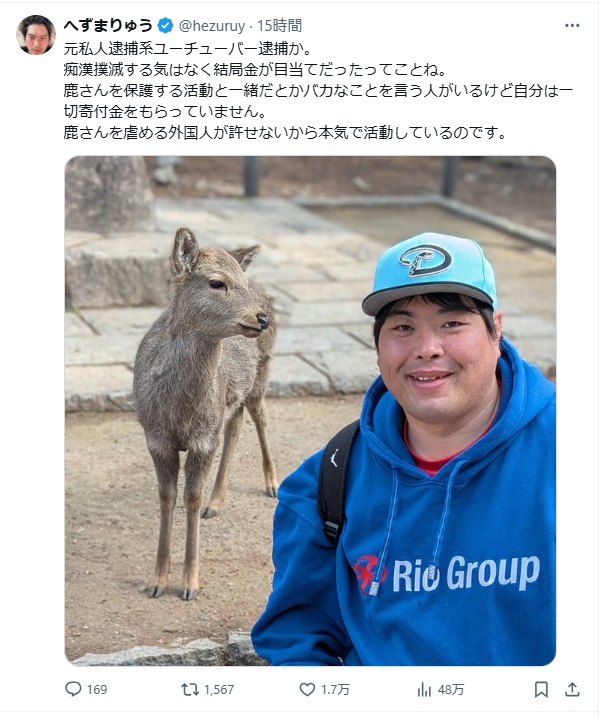 へずまりゅうのＸ（旧ツイッター）から