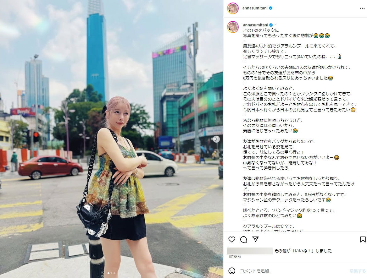 住谷杏奈のインスタグラムから