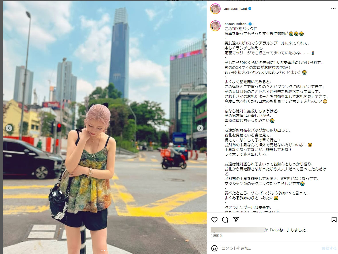 住谷杏奈のインスタグラムから