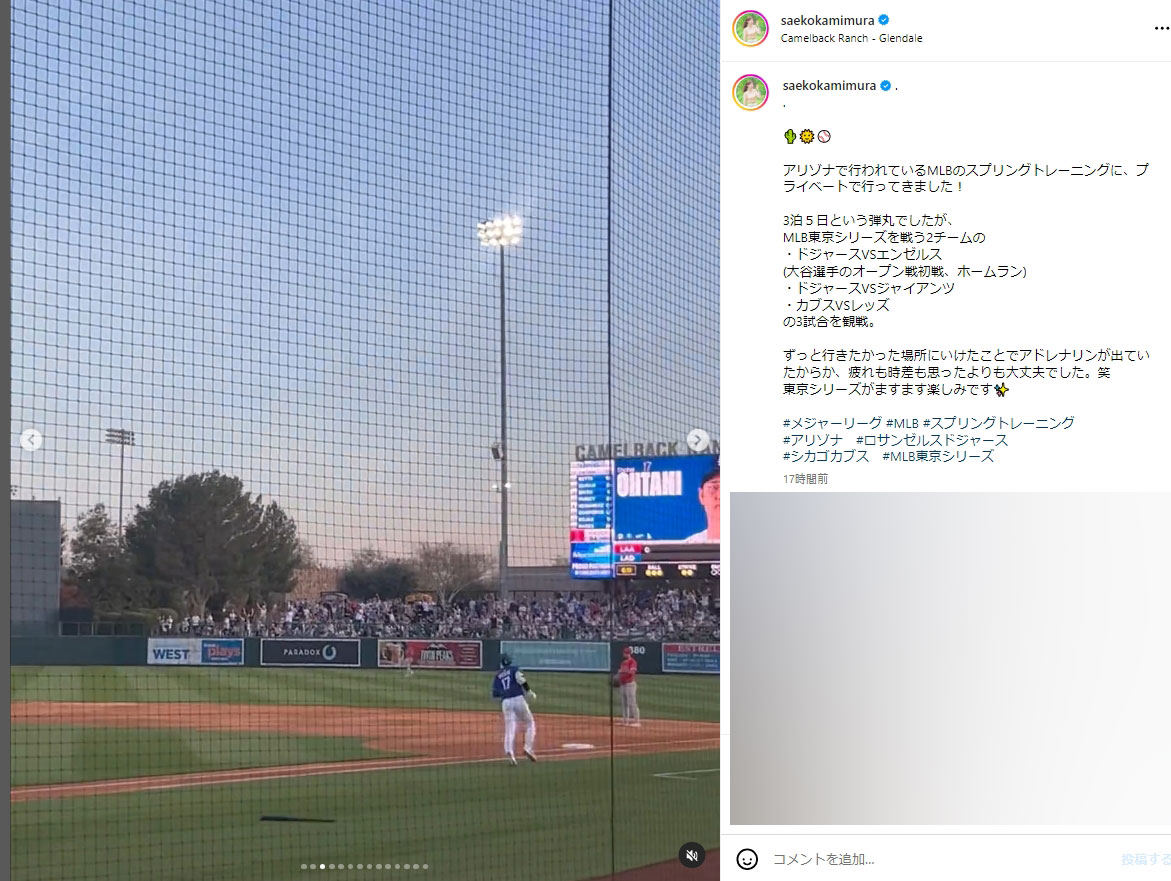 上村彩子アナのインスタグラムから