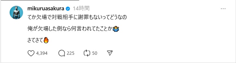 朝倉未来のThreadsから