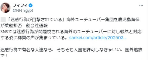 フィフィのＸ（旧ツイッター）から