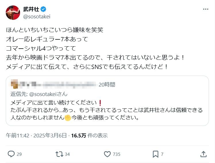 武井壮のＸ（旧ツイッター）から