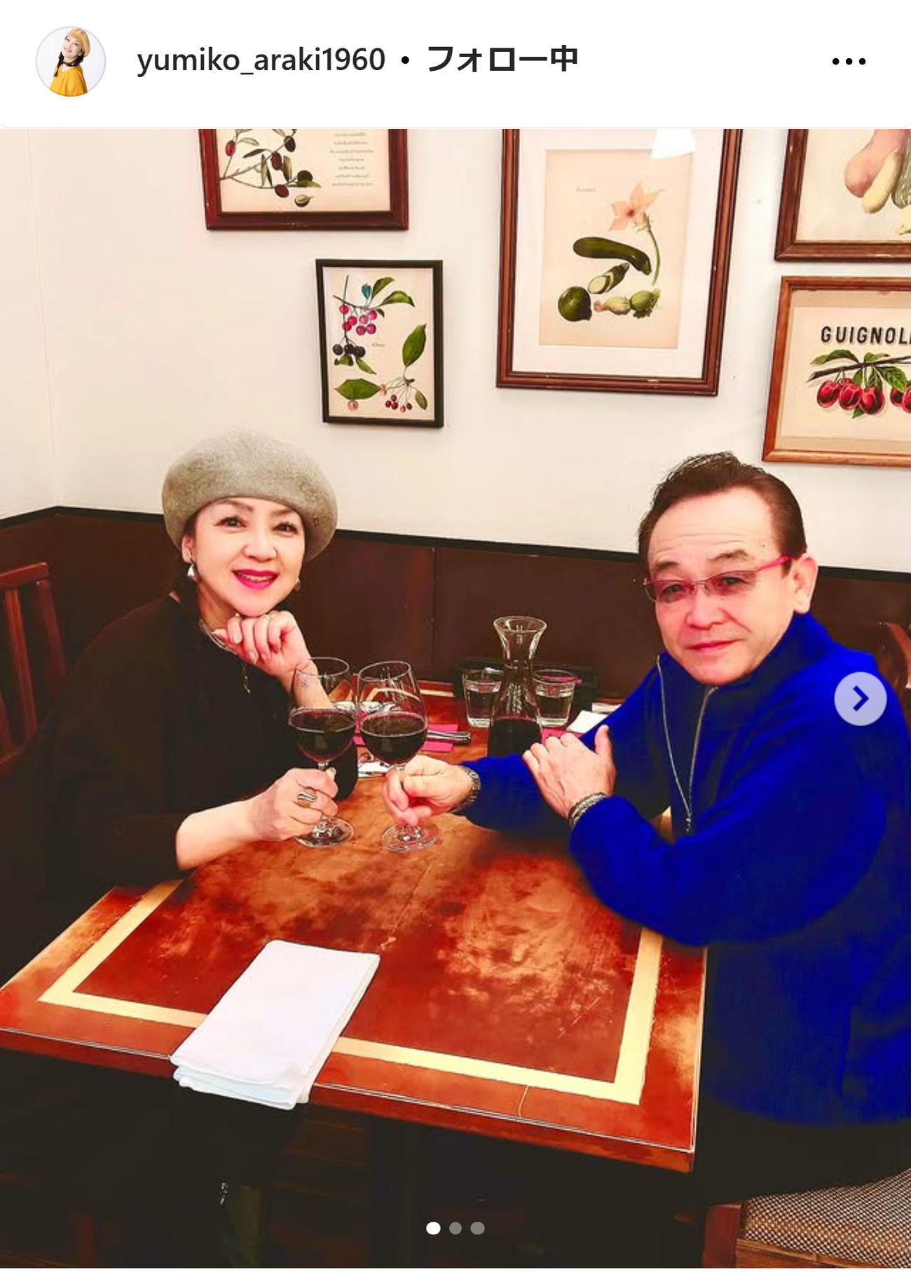 荒木由美子のインスタグラムから