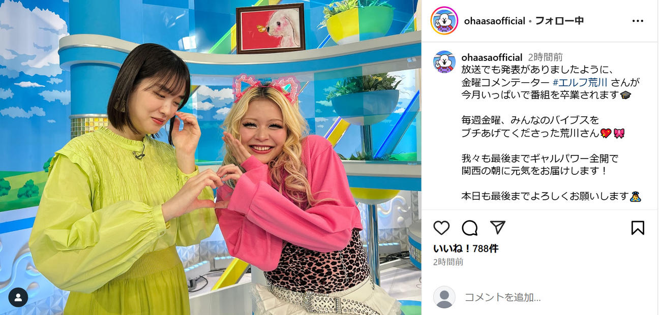 ABCテレビ「おはよう朝日です」公式インスタグラムから