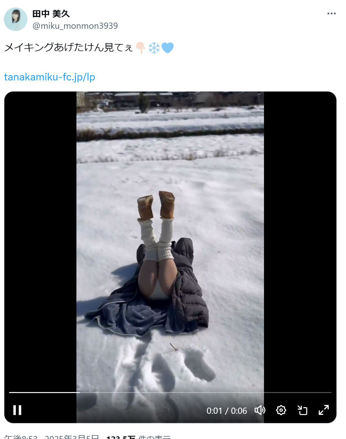 田中美久のXから