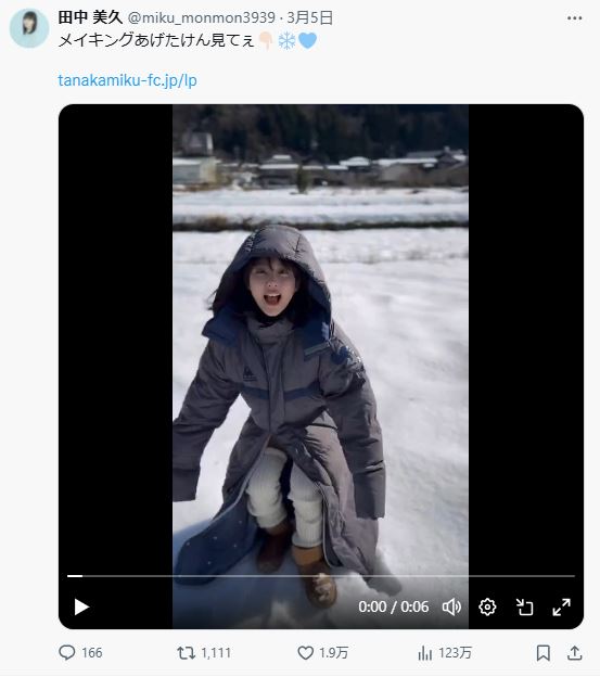 田中美久のXから