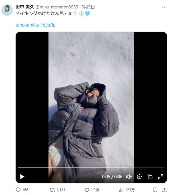 田中美久のXから