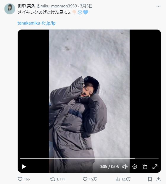 田中美久のXから