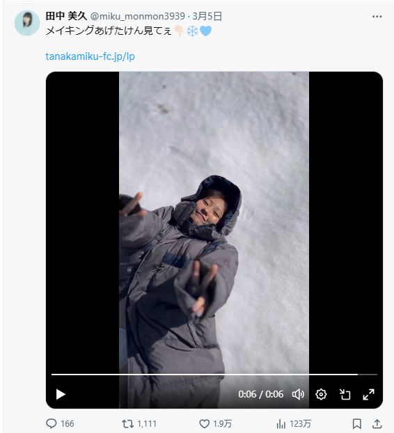 田中美久のXから
