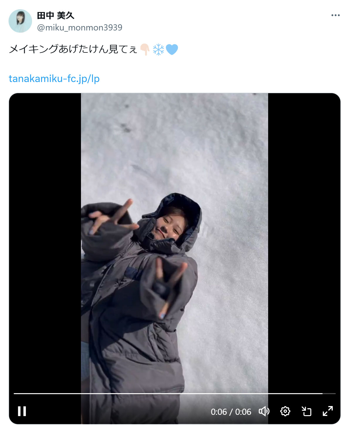 田中美久のXから
