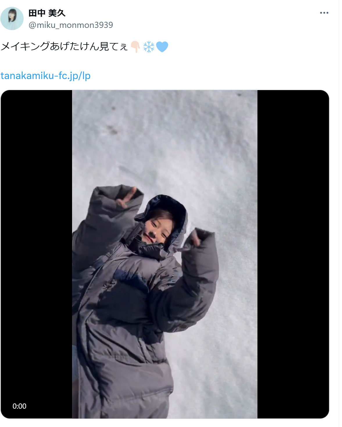 田中美久のXから