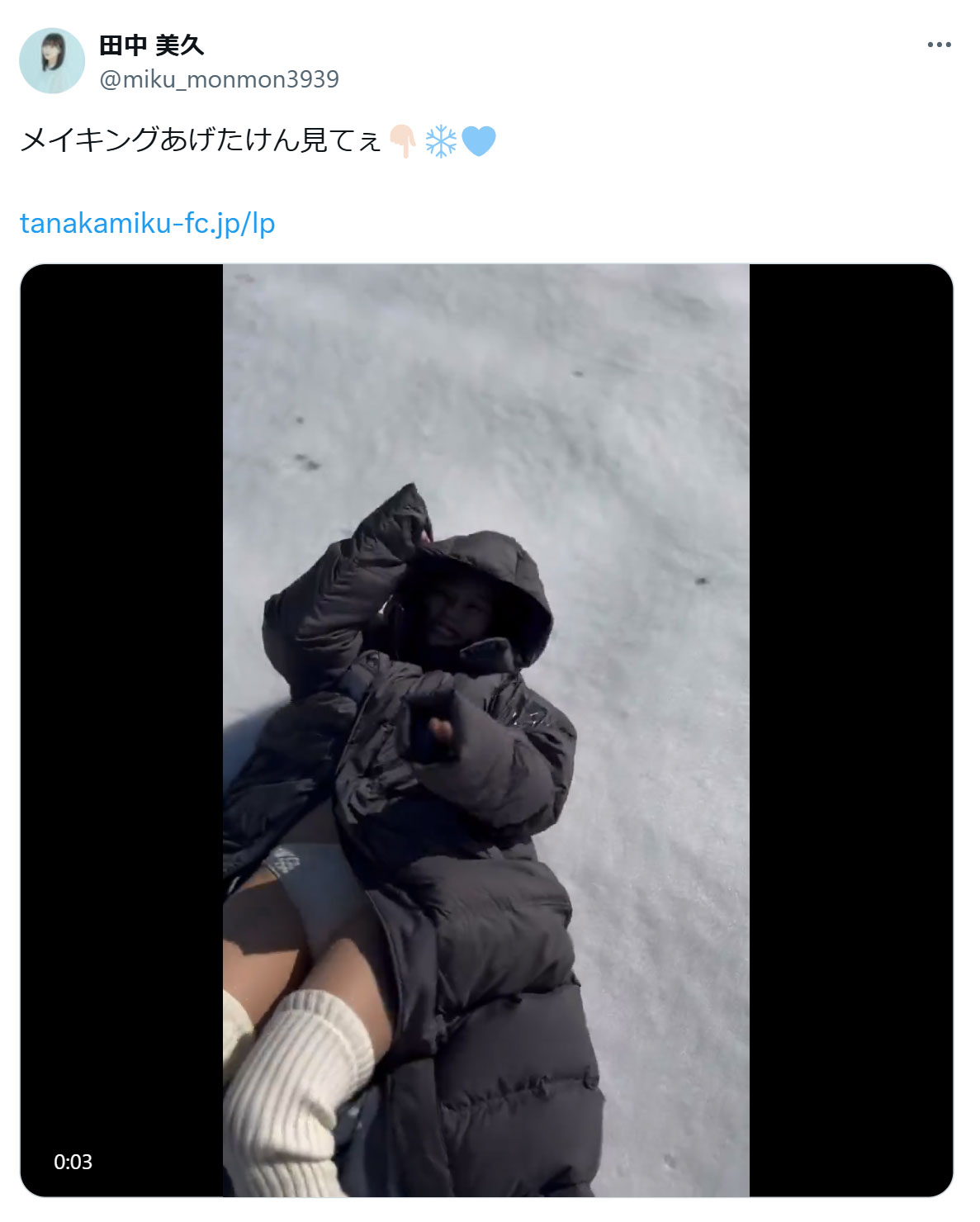 田中美久のXから