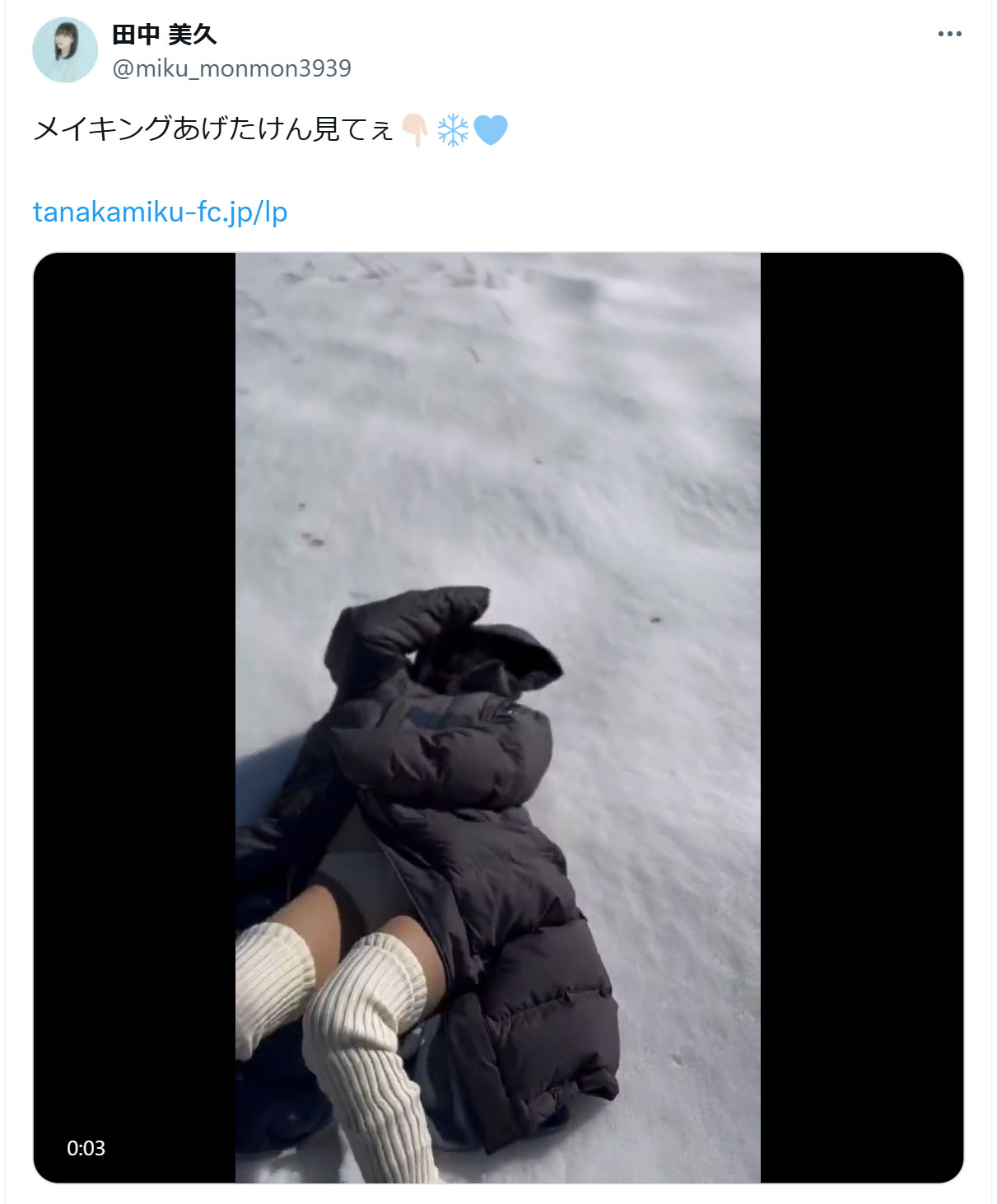 田中美久のXから