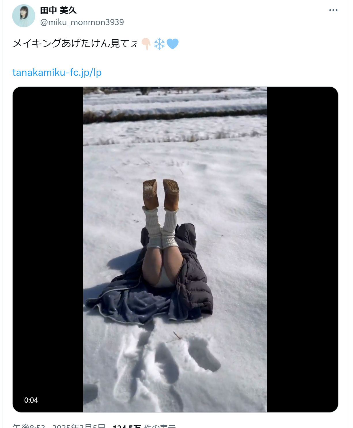 田中美久のXから