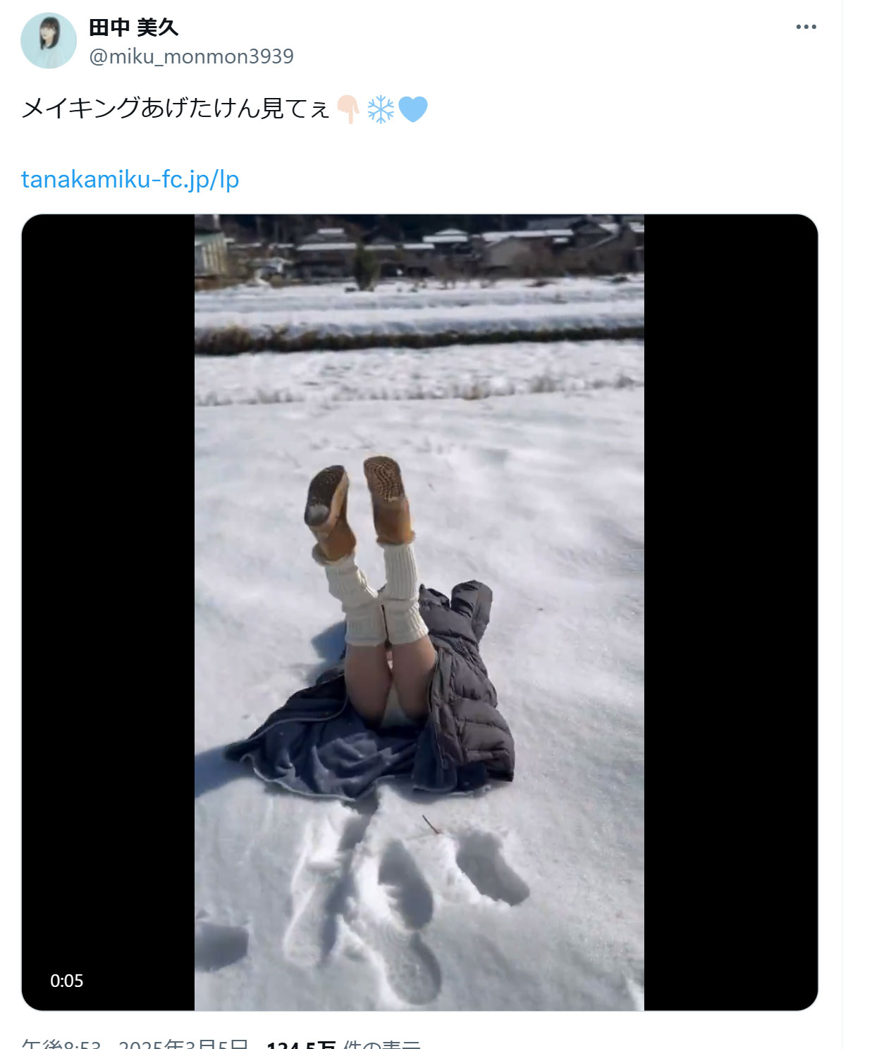 田中美久のXから