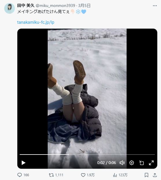 田中美久のXから