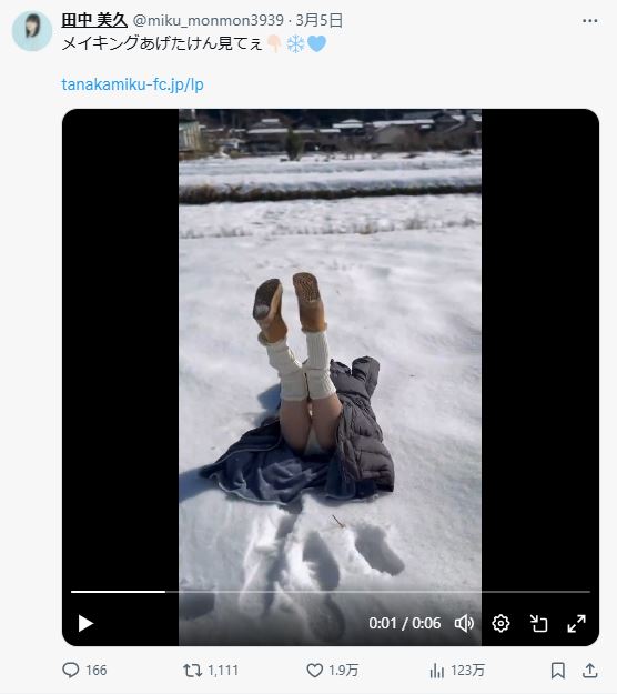 田中美久のXから
