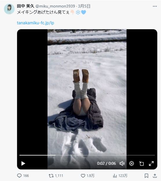田中美久のXから