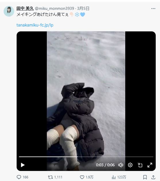 田中美久のXから
