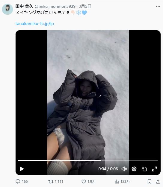 田中美久のXから