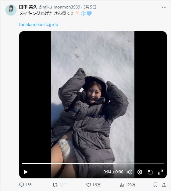 田中美久のXから