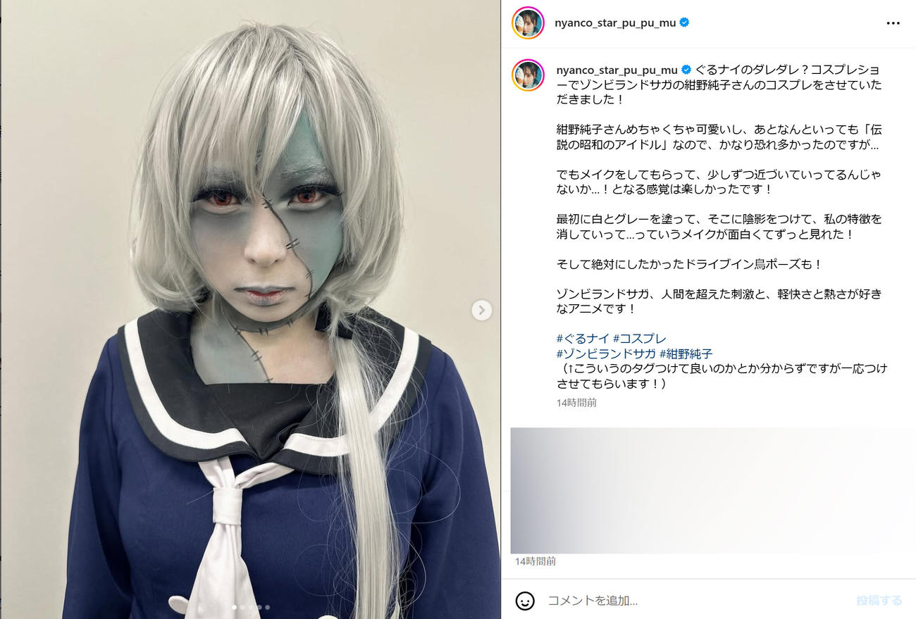 アンゴラ村長のインスタグラムから