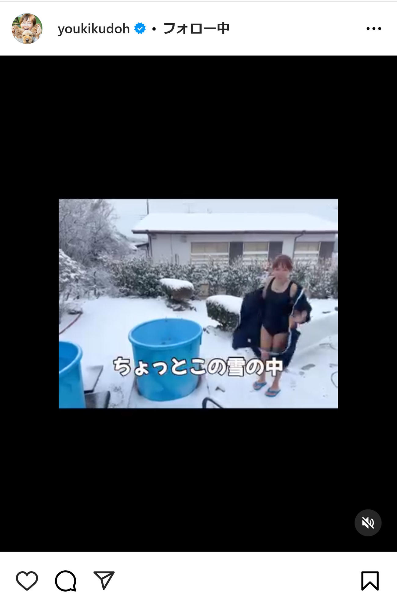 工藤夕貴のインスタグラムから