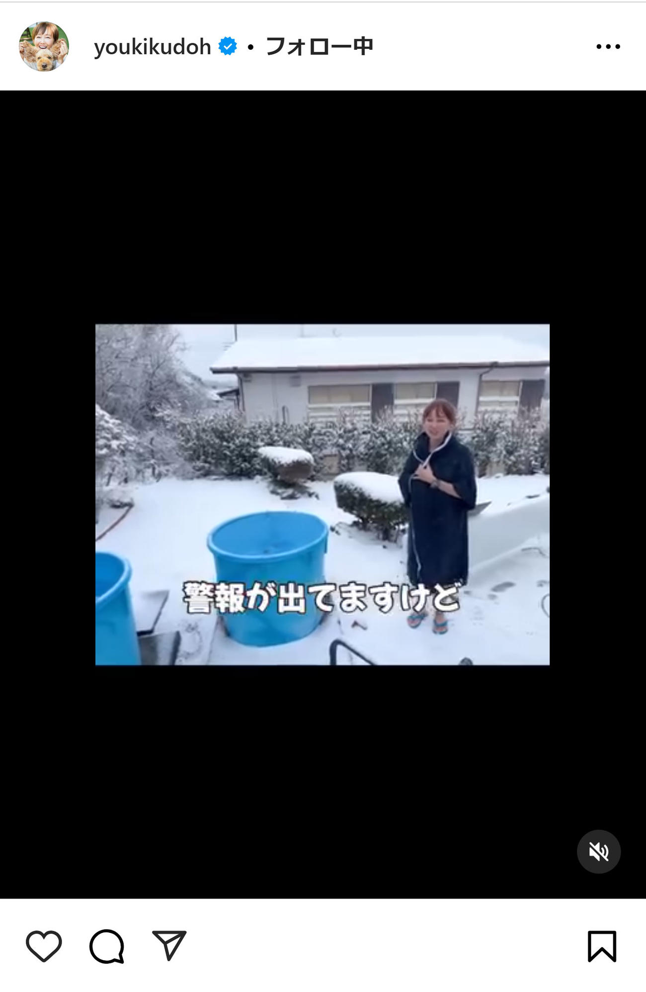 工藤夕貴のインスタグラムから