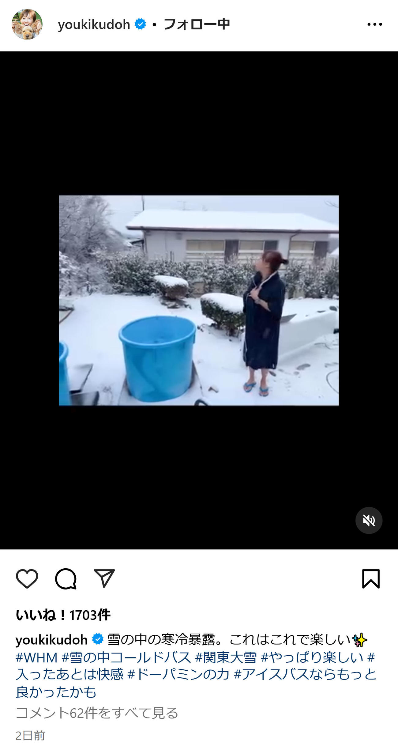 工藤夕貴のインスタグラムから
