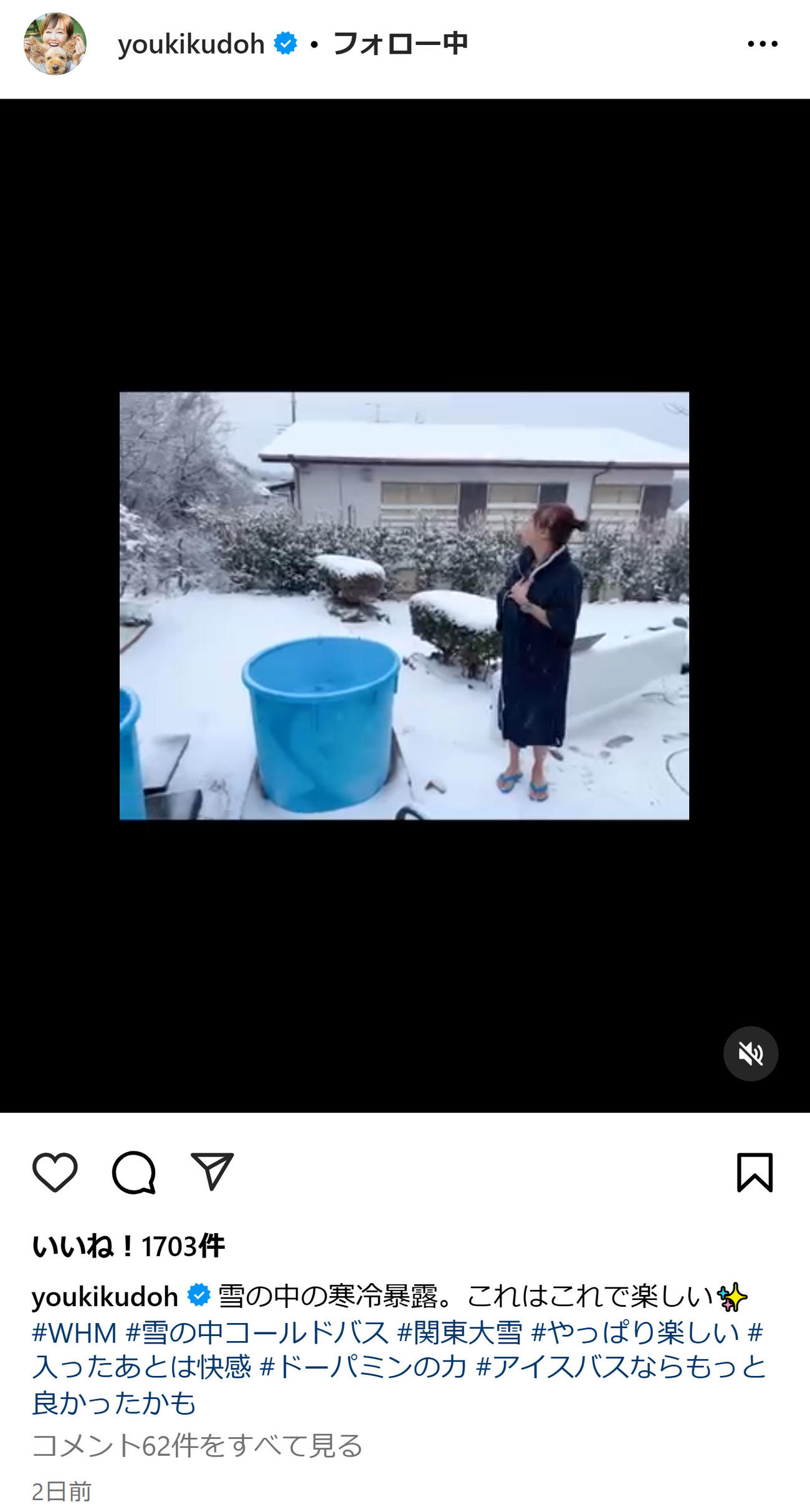 工藤夕貴のインスタグラムから