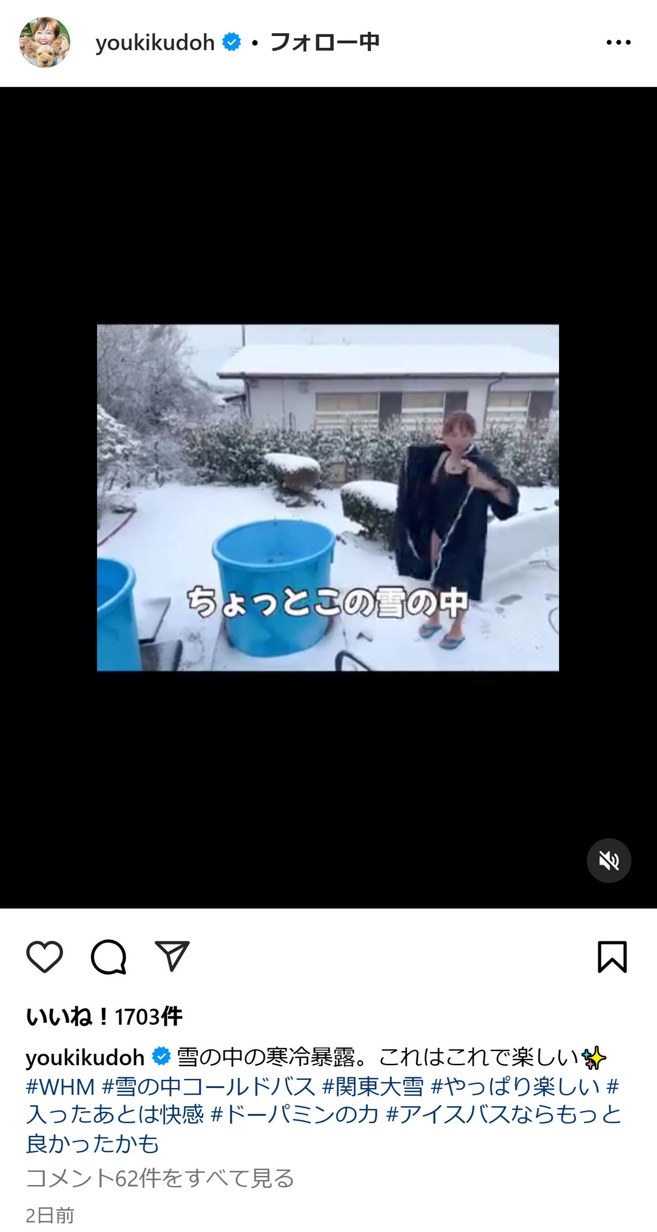 工藤夕貴のインスタグラムから