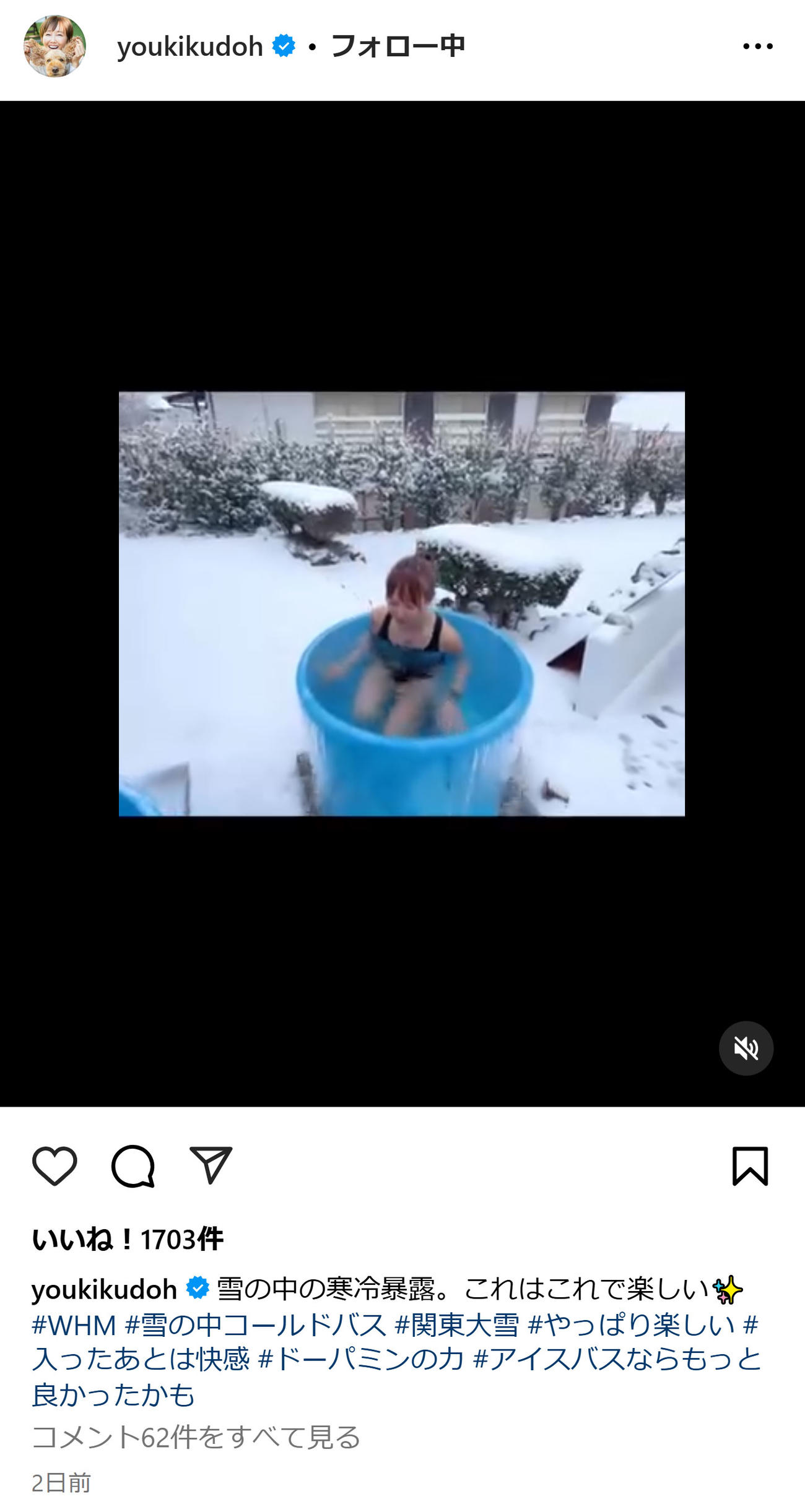 工藤夕貴のインスタグラムから