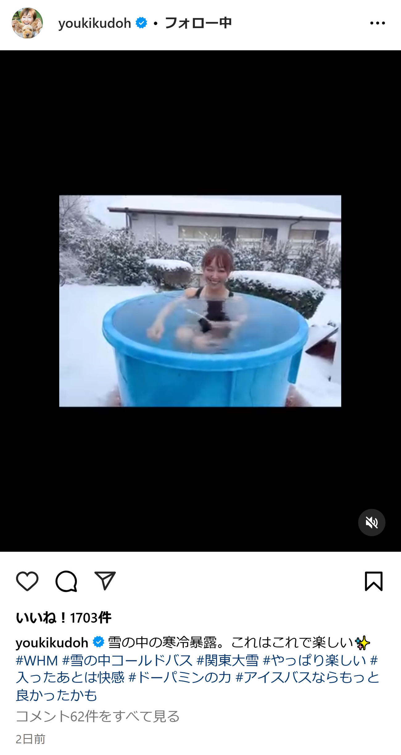 工藤夕貴のインスタグラムから