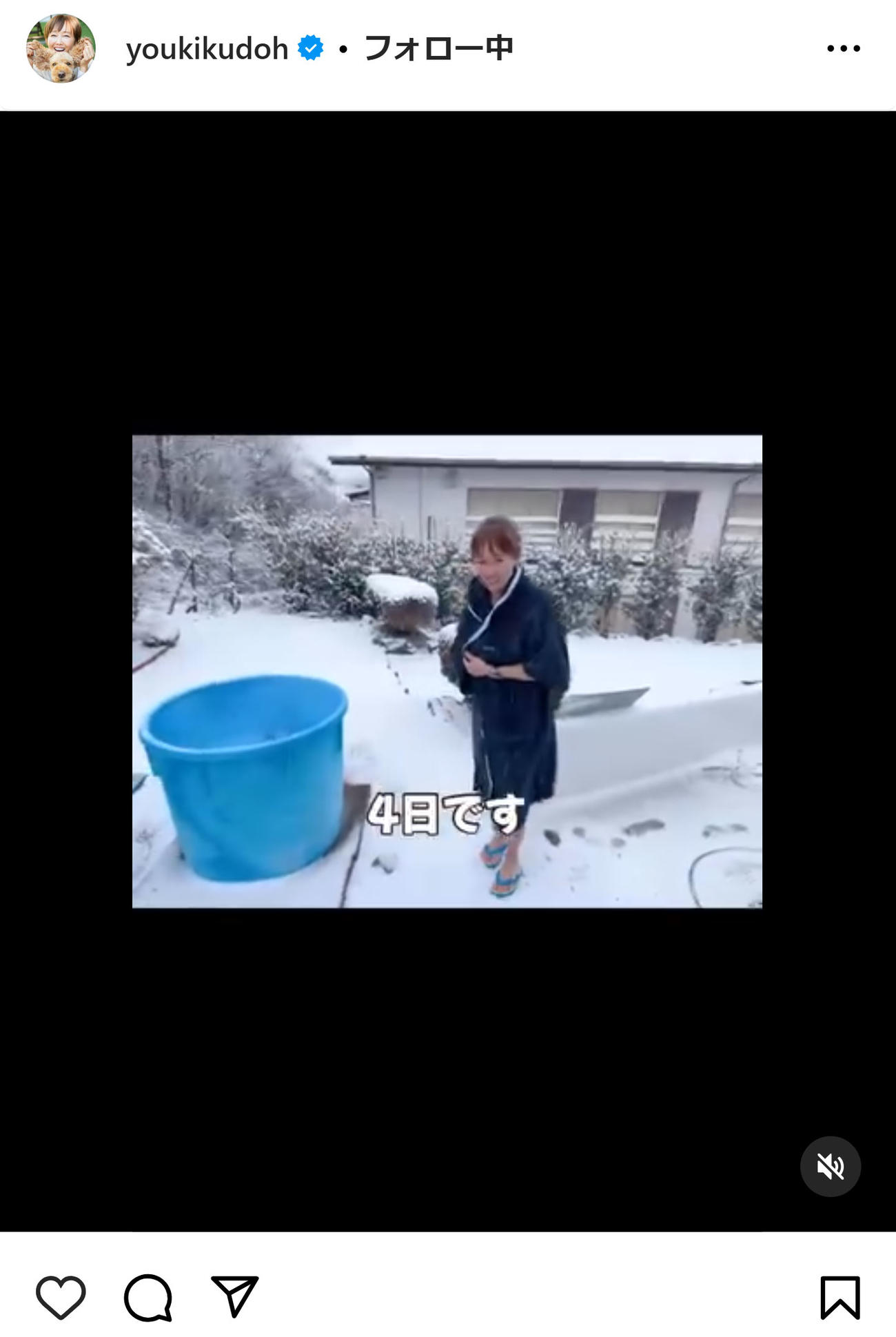 工藤夕貴のインスタグラムから