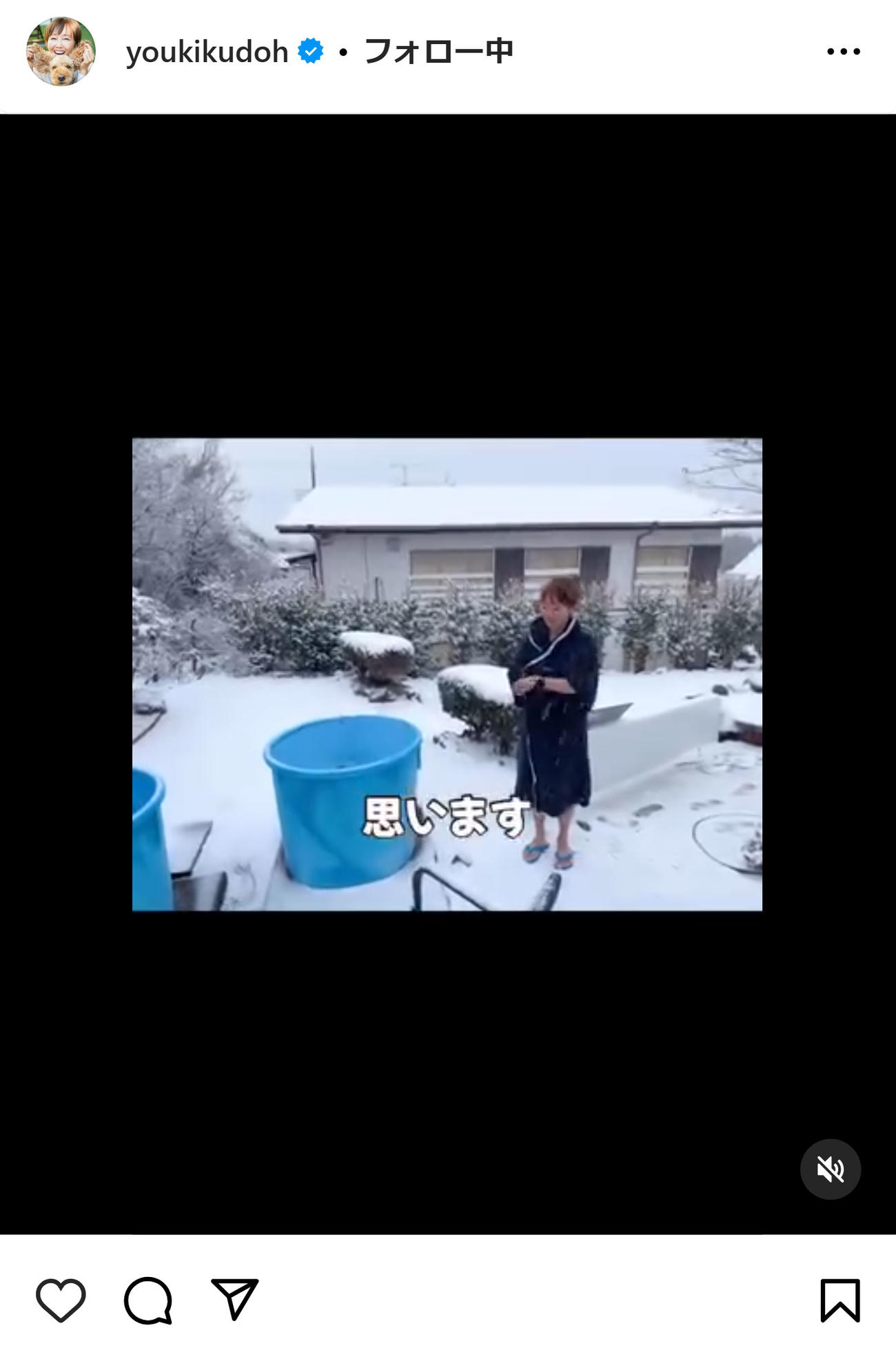 工藤夕貴のインスタグラムから