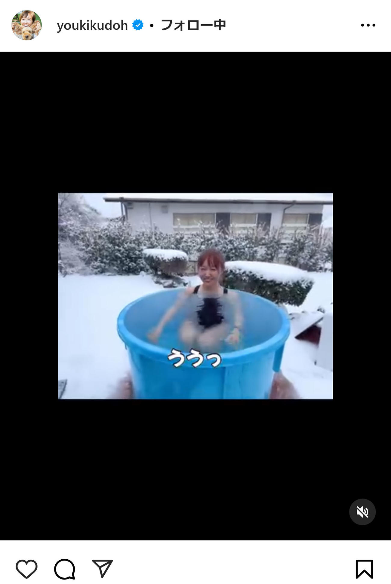 工藤夕貴のインスタグラムから