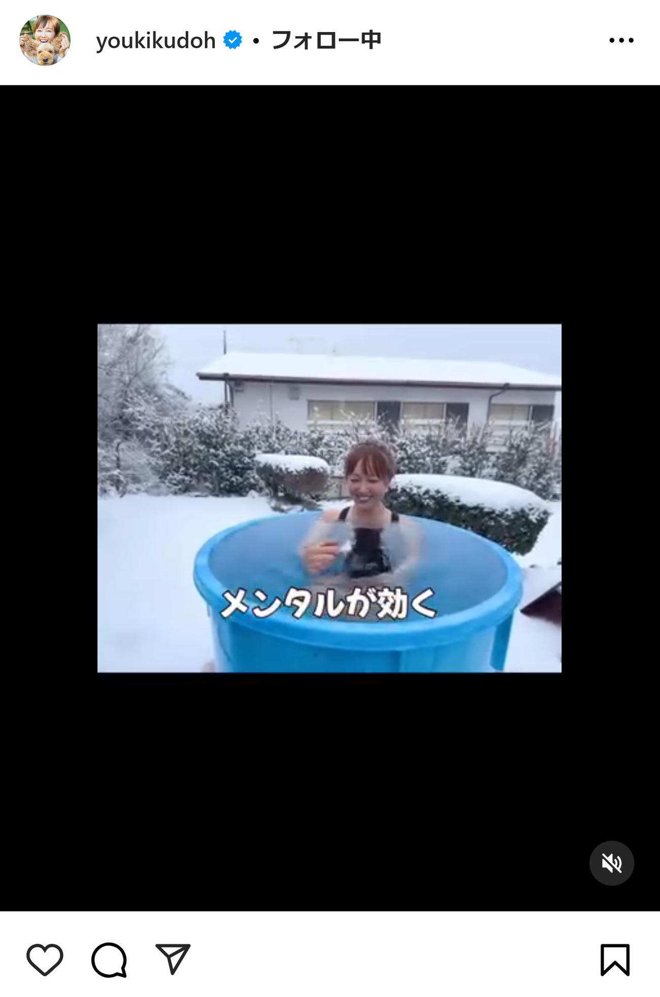 工藤夕貴のインスタグラムから