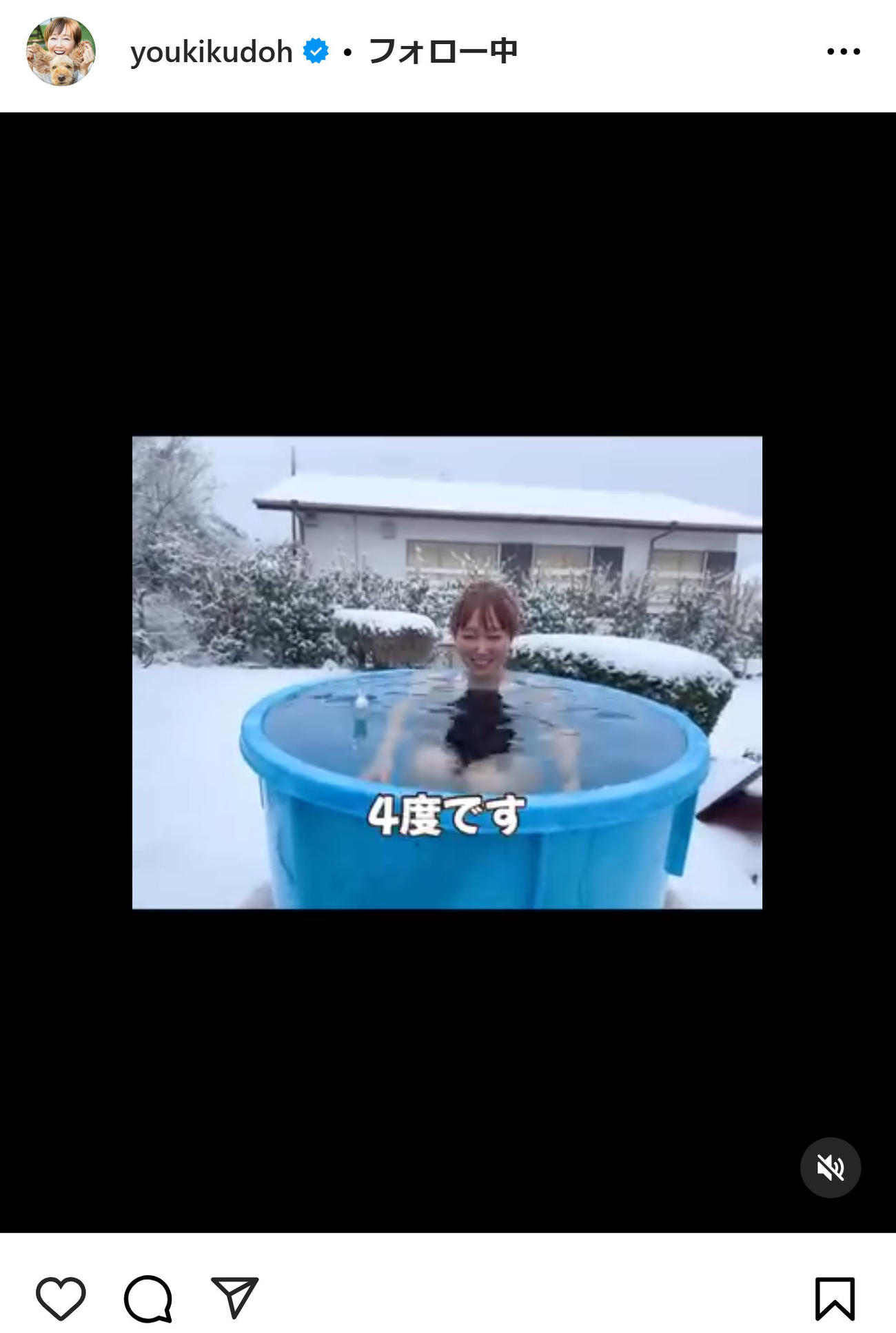 工藤夕貴のインスタグラムから