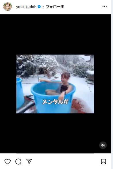 工藤夕貴のインスタグラムから