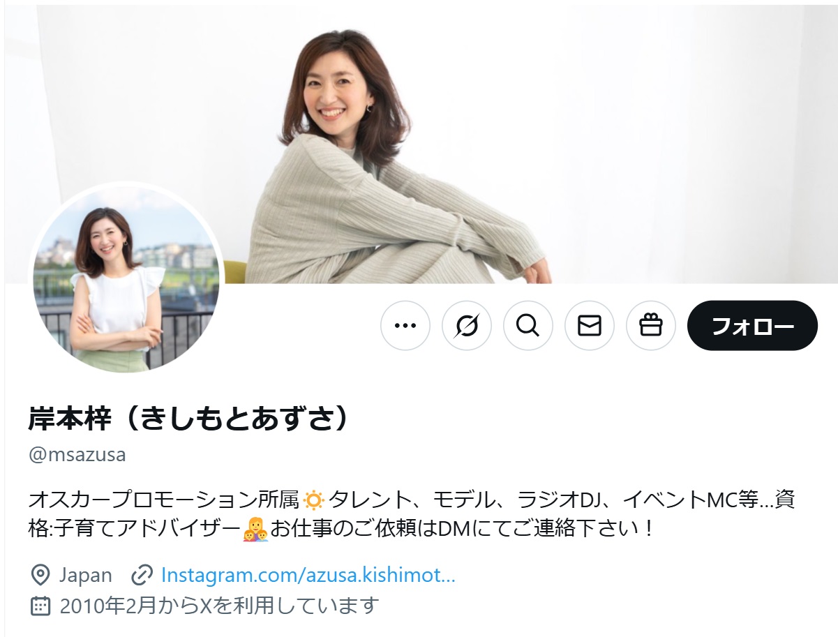 岸本梓さんのXから