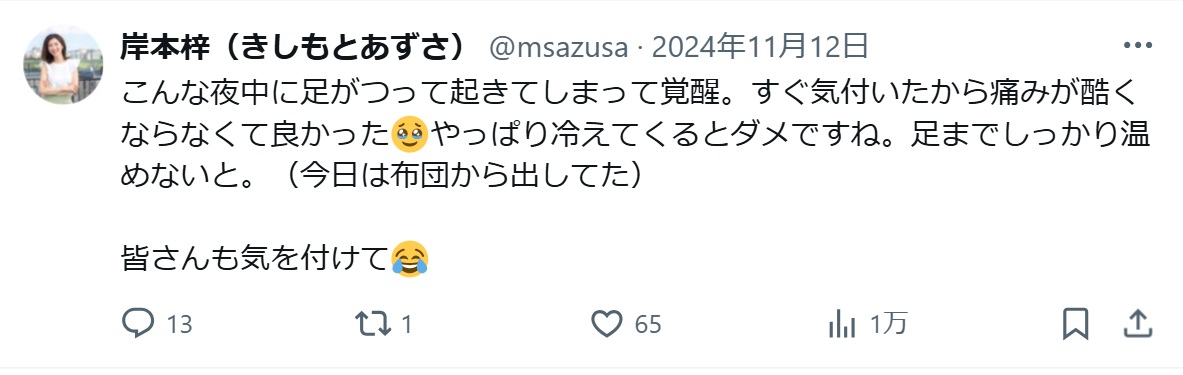 岸本梓さんのXから
