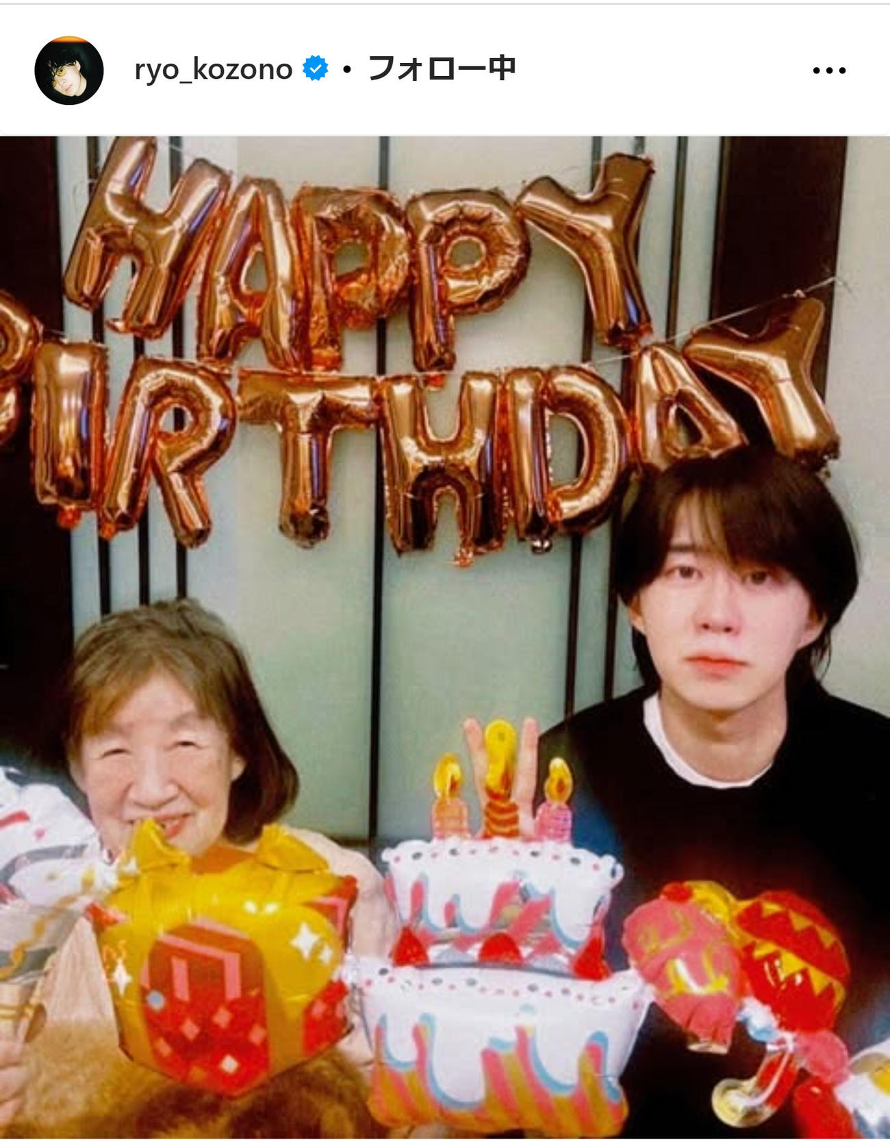 小園凌央のインスタグラムから