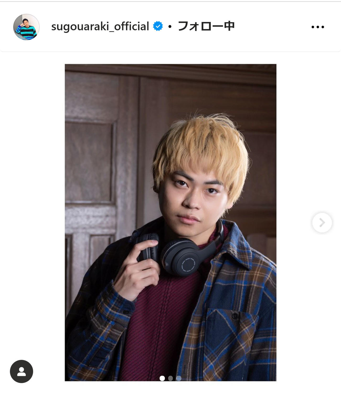 菅生新樹のインスタグラムから