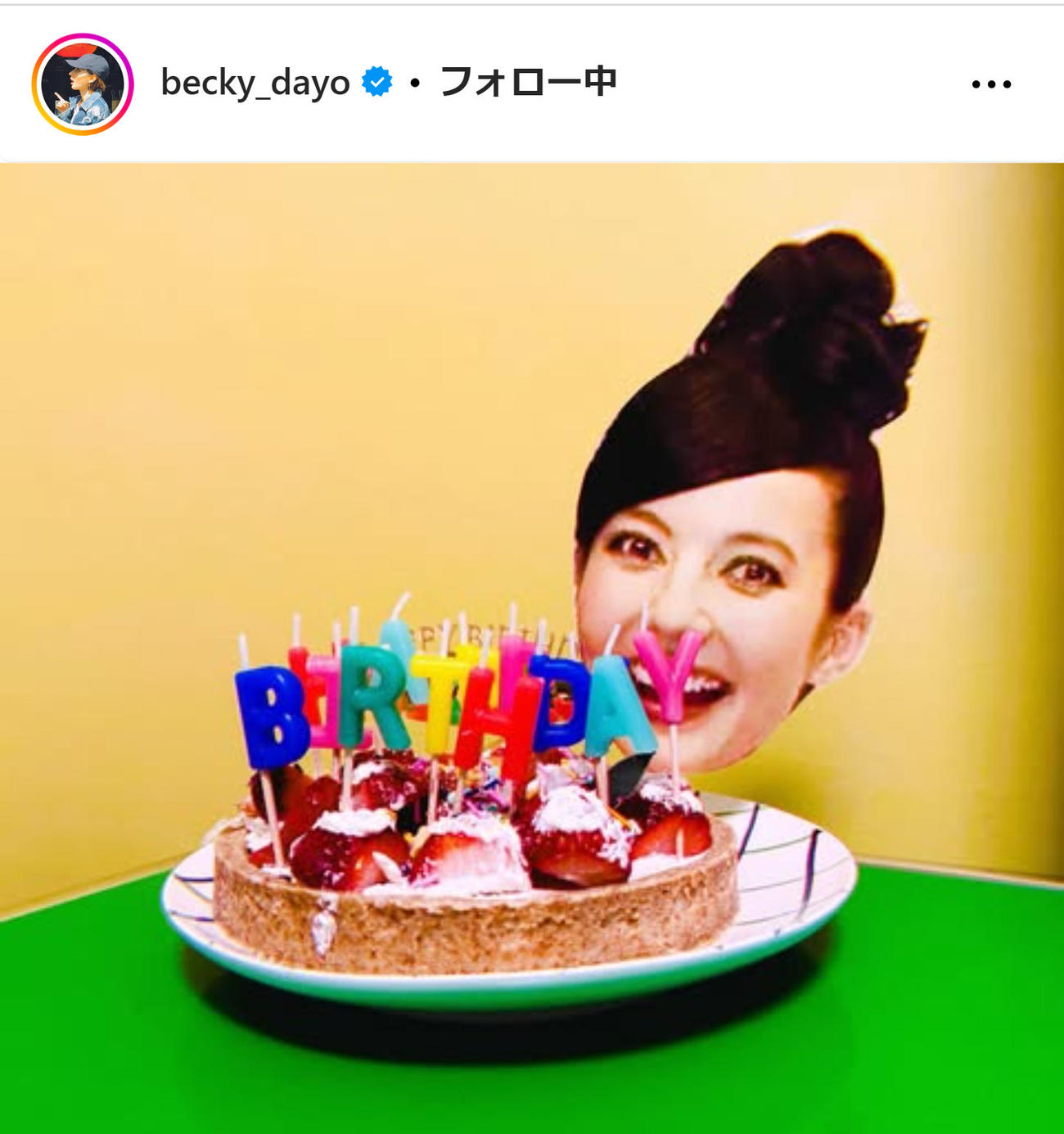 ベッキーのインスタグラムから