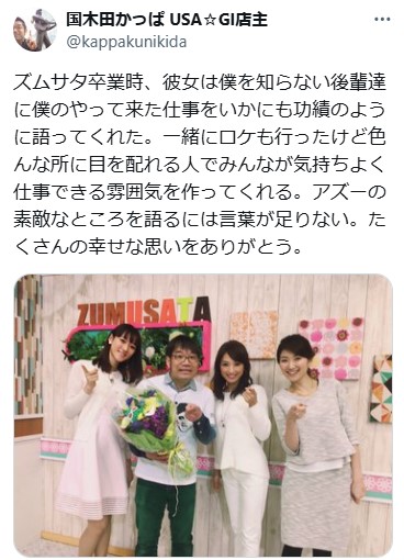 国木田かっぱのXから