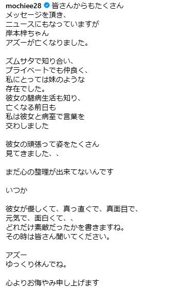 望月理恵のインスタグラムから
