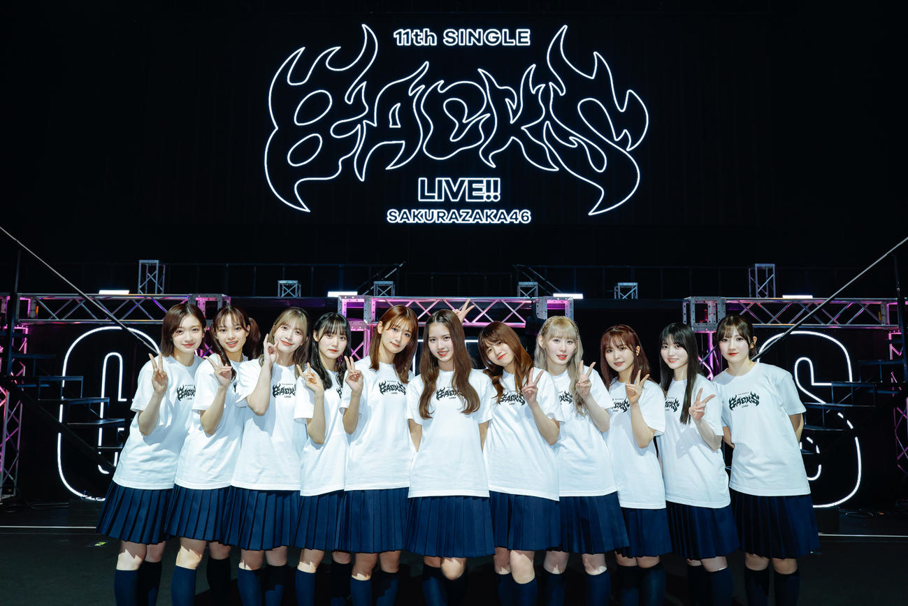 「11th Single BACKS LIVE!!」を完走した櫻坂46。左から小島凪紗、遠藤光莉、大沼晶保、増本綺良、井上梨名、中嶋優月、武元唯衣、小池美波、遠藤理子、幸阪茉里乃、小田倉麗奈（撮影・上山陽介氏）