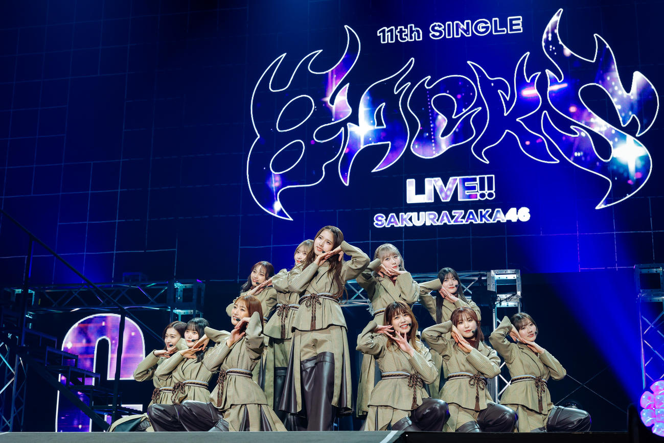 「11th Single BACKS LIVE!!」でパフォーマンスする櫻坂46。中央は中嶋優月（撮影・上山陽介氏）