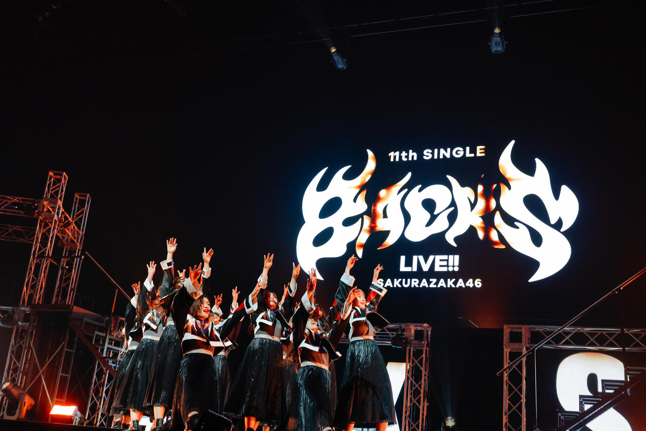 「11th Single BACKS LIVE!!」でパフォーマンスする櫻坂46（撮影・上山陽介氏）